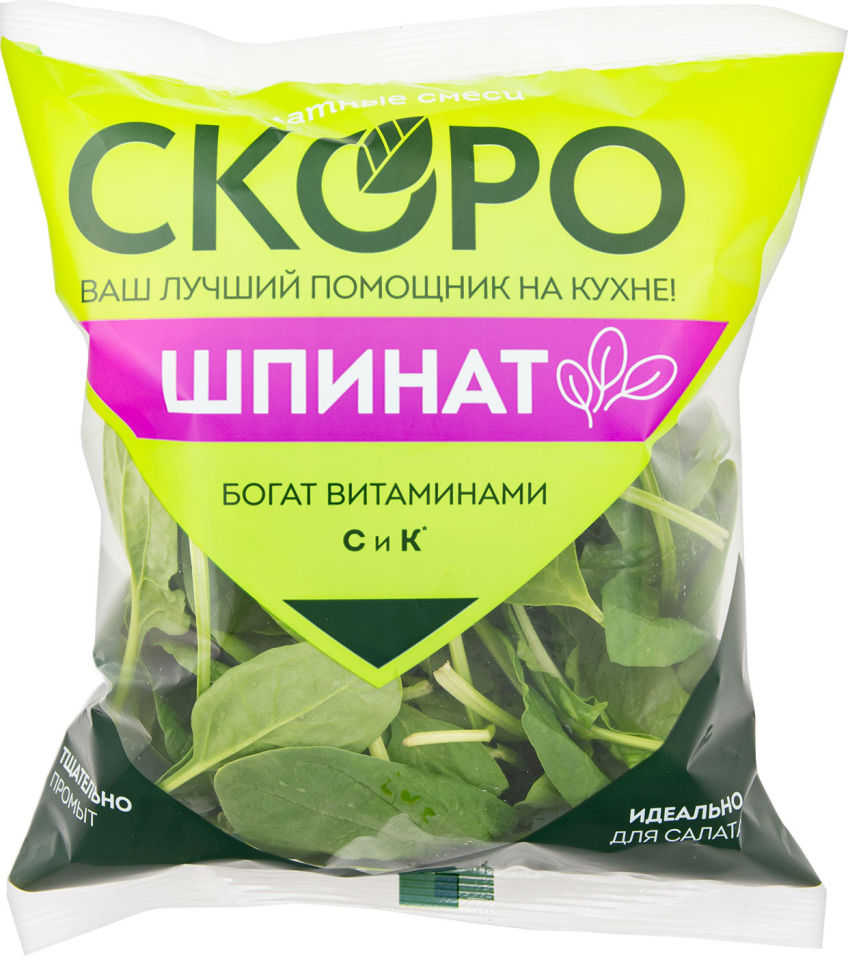 

Салат Скоро Шпинат 65г