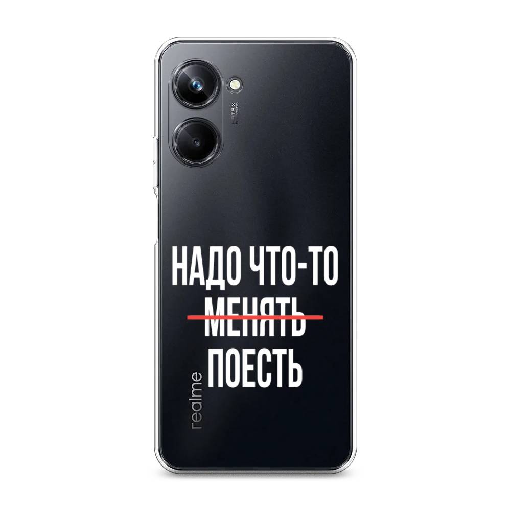 

Чехол на Realme 10 Pro "Надо что-то поесть", Белый;красный, 2512550-6