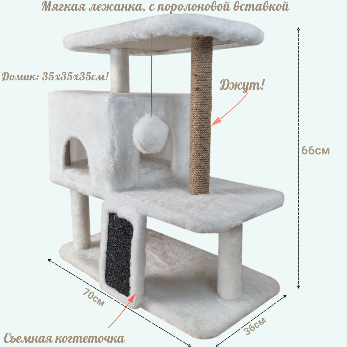 Комплекс для кошек Syndicate, белый, 4 уровня, 70х36х66см