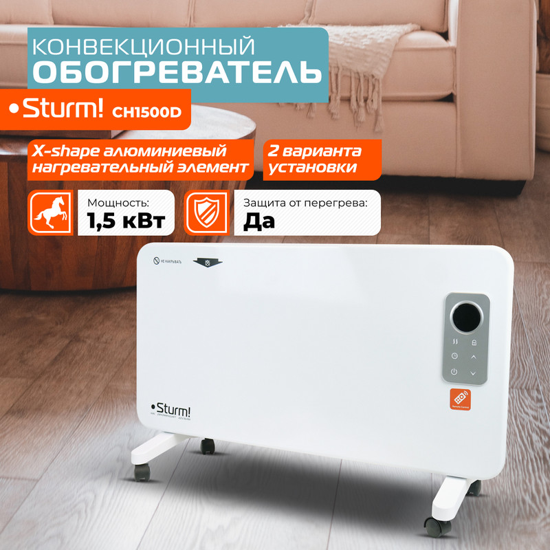 

Конвектор Sturm! CH1500D white, Белый, CH1500D