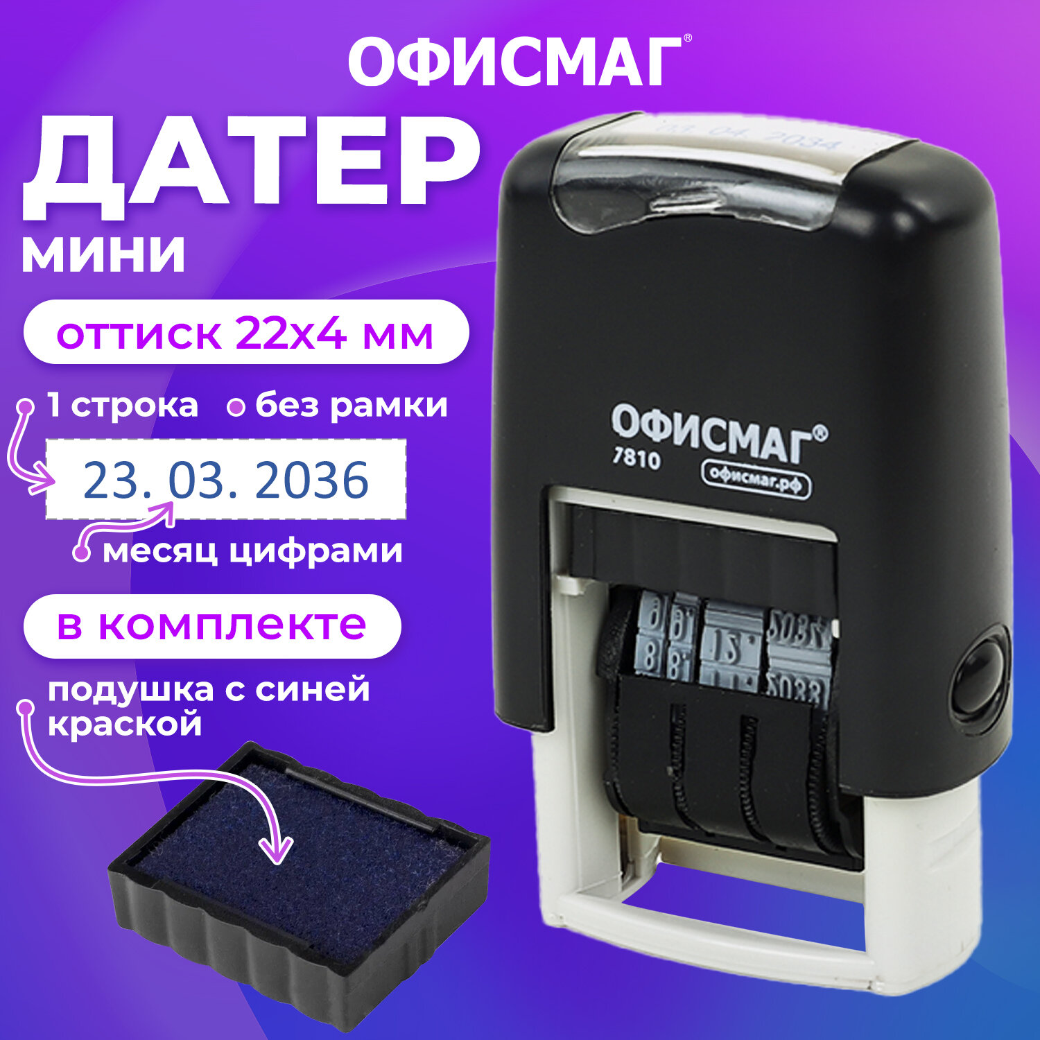 Датер-мини Офисмаг Printer 78 Bank, 271926, месяц цифрами, оттиск 22х4 мм