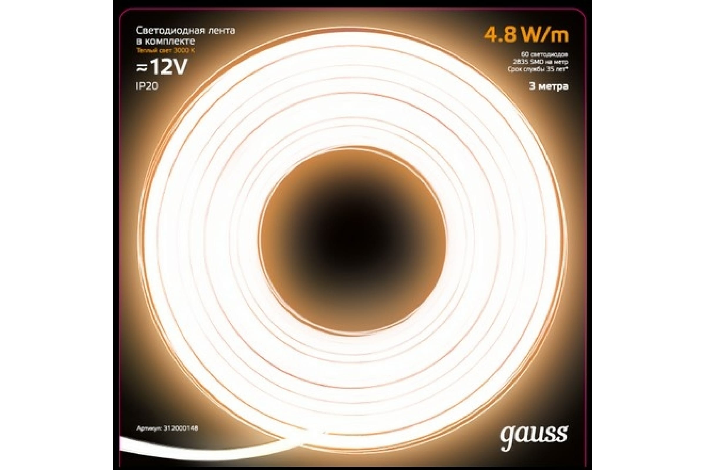 

Лента Комплект 2835/60-SMD 4,8Вт 12V DC теплый белый IP20 (блистер 3м) LED