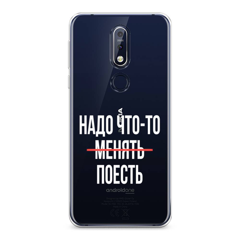 

Чехол на Nokia 7.1 "Надо что-то поесть", Белый;красный, 122050-6