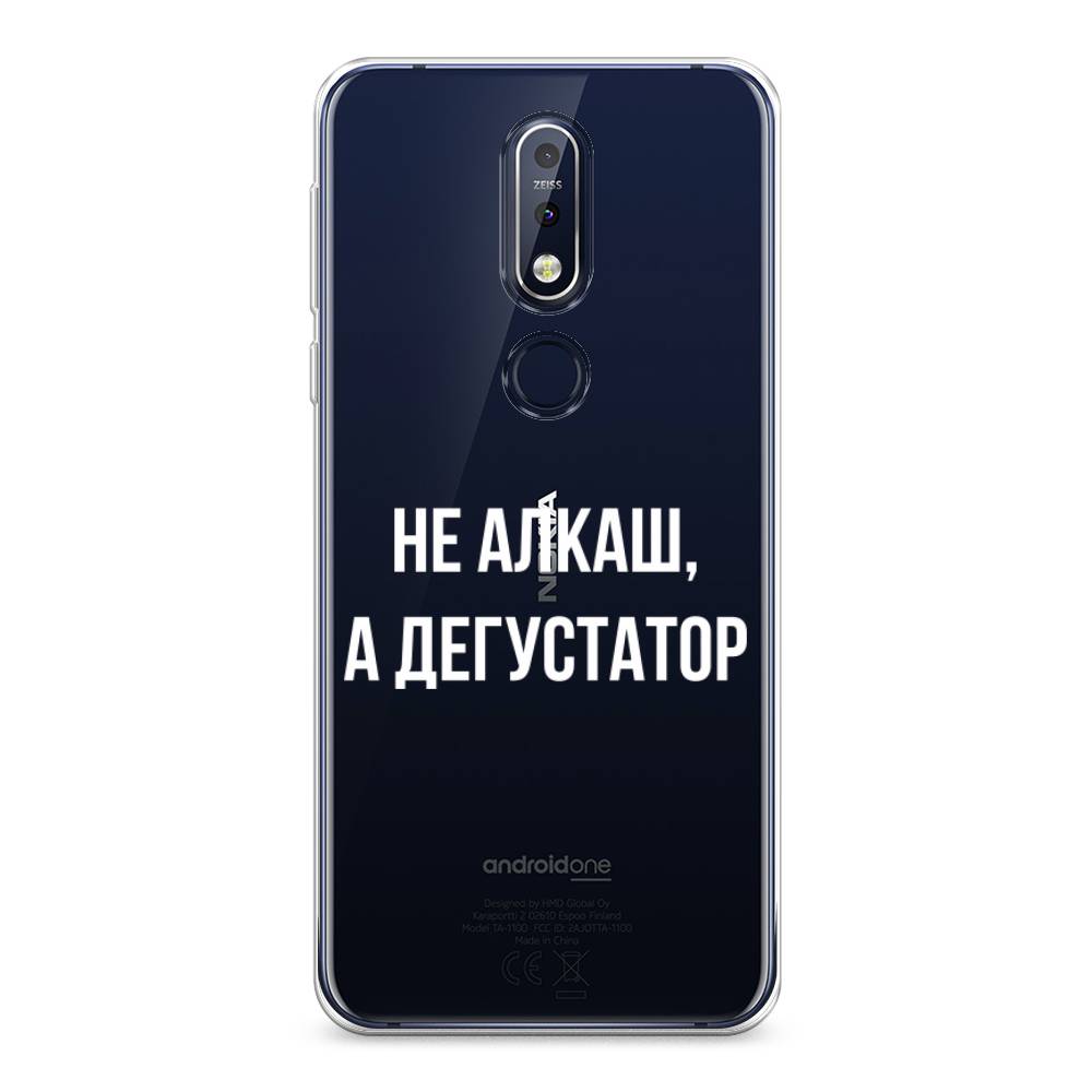 

Чехол на Nokia 7.1 "Дегустатор", Белый;бежевый, 122050-6