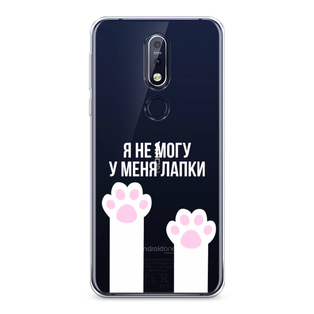 

Чехол на Nokia 7.1 "У меня лапки", Белый;розовый, 122050-6