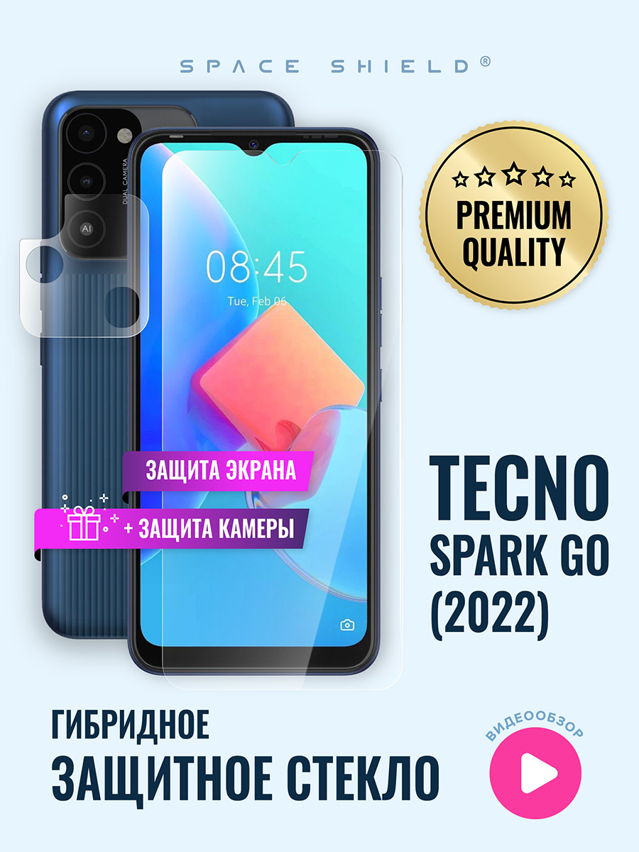 

Защитное стекло на TECNO Spark GO 2022 экран + камера, TECNO Spark GO 2022