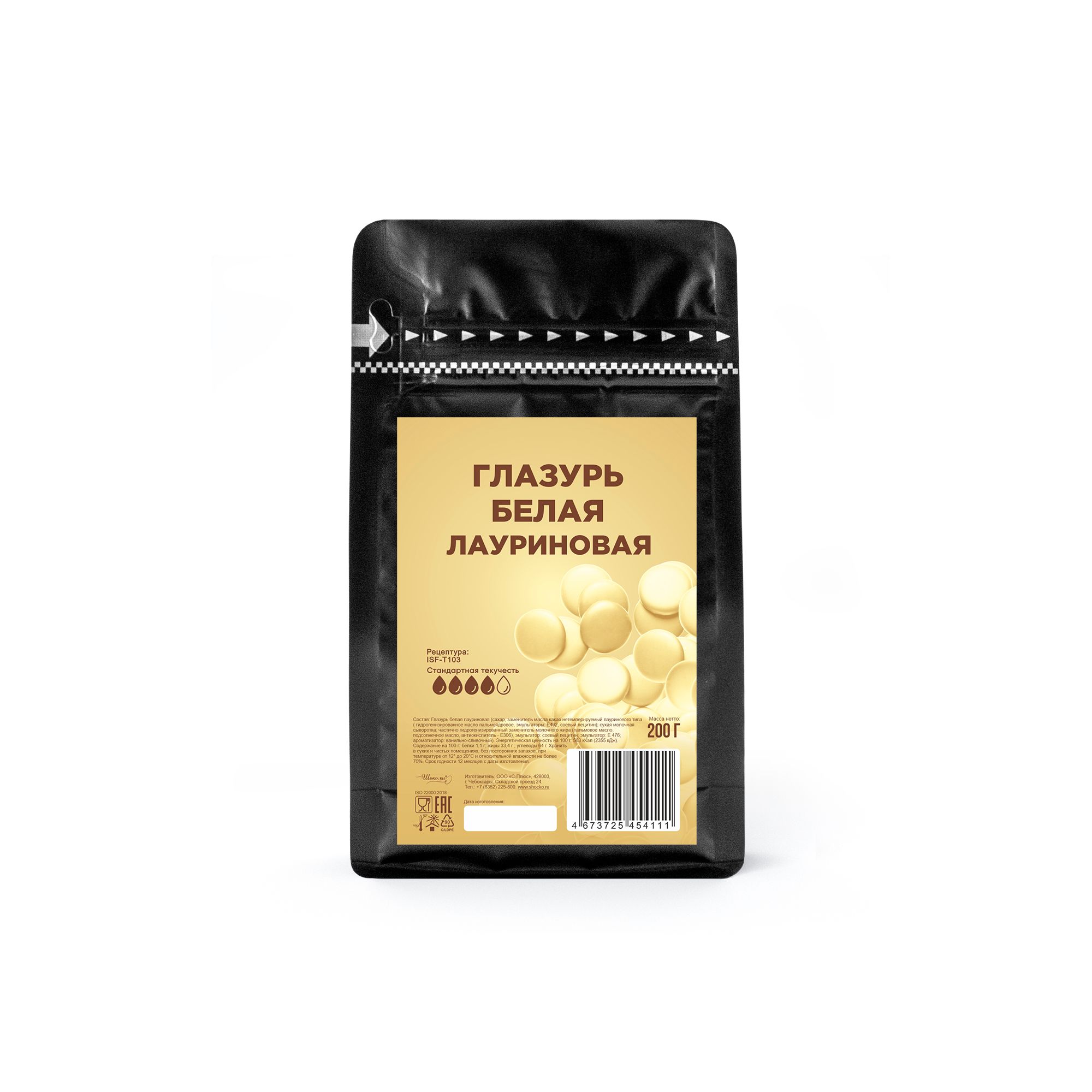 Глазурь кондитерская Sicao белая лауриновая, 0,2 кг
