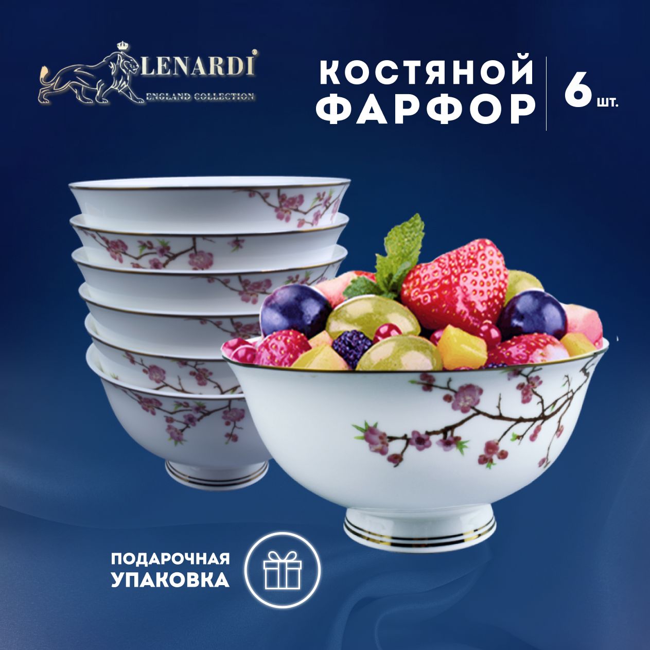 

Набор салатников Lenardi Сакура 12 см, 6 шт, LD145-114