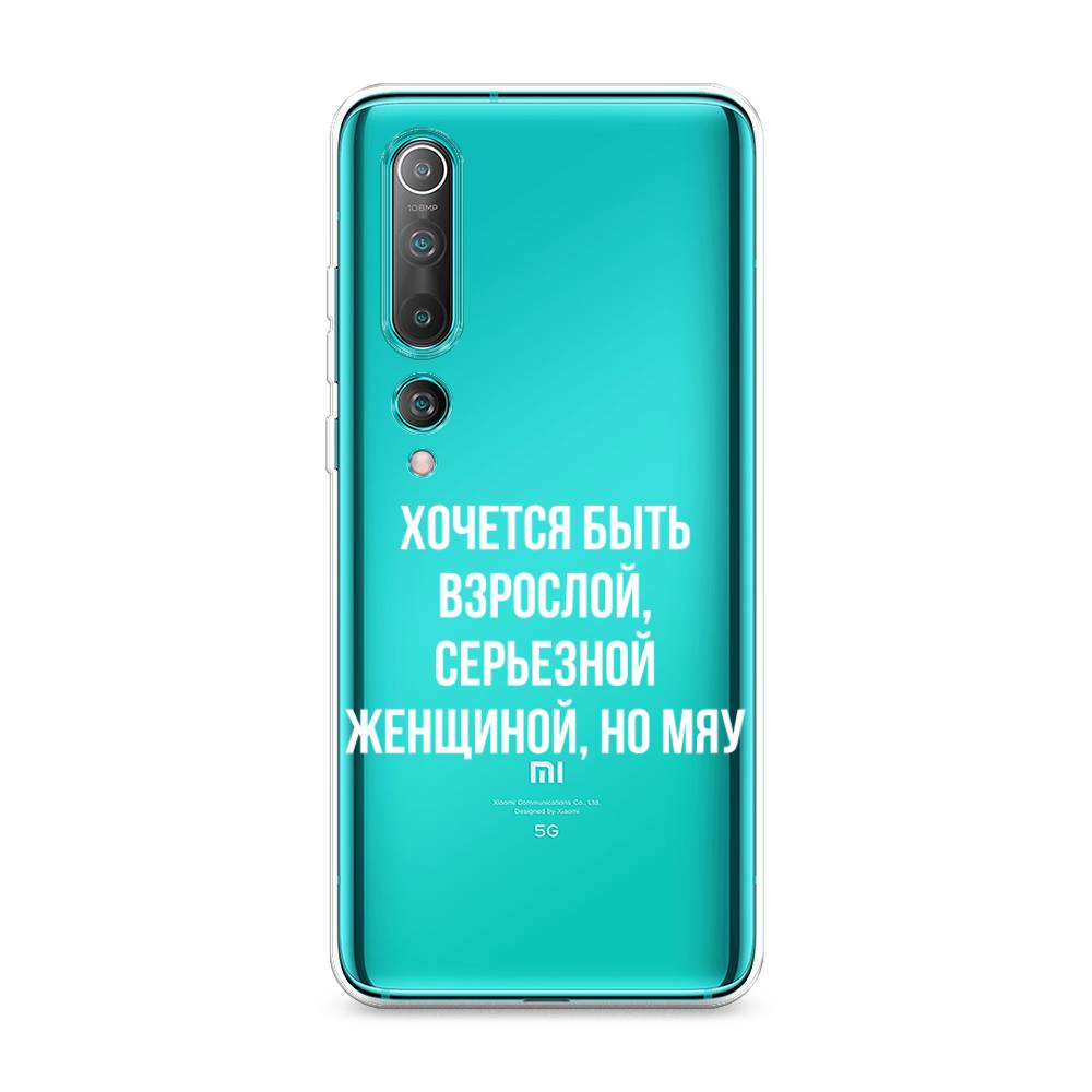 

Чехол Awog на Xiaomi Mi 10 Pro "Серьезная женщина", Разноцветный, 37850-6