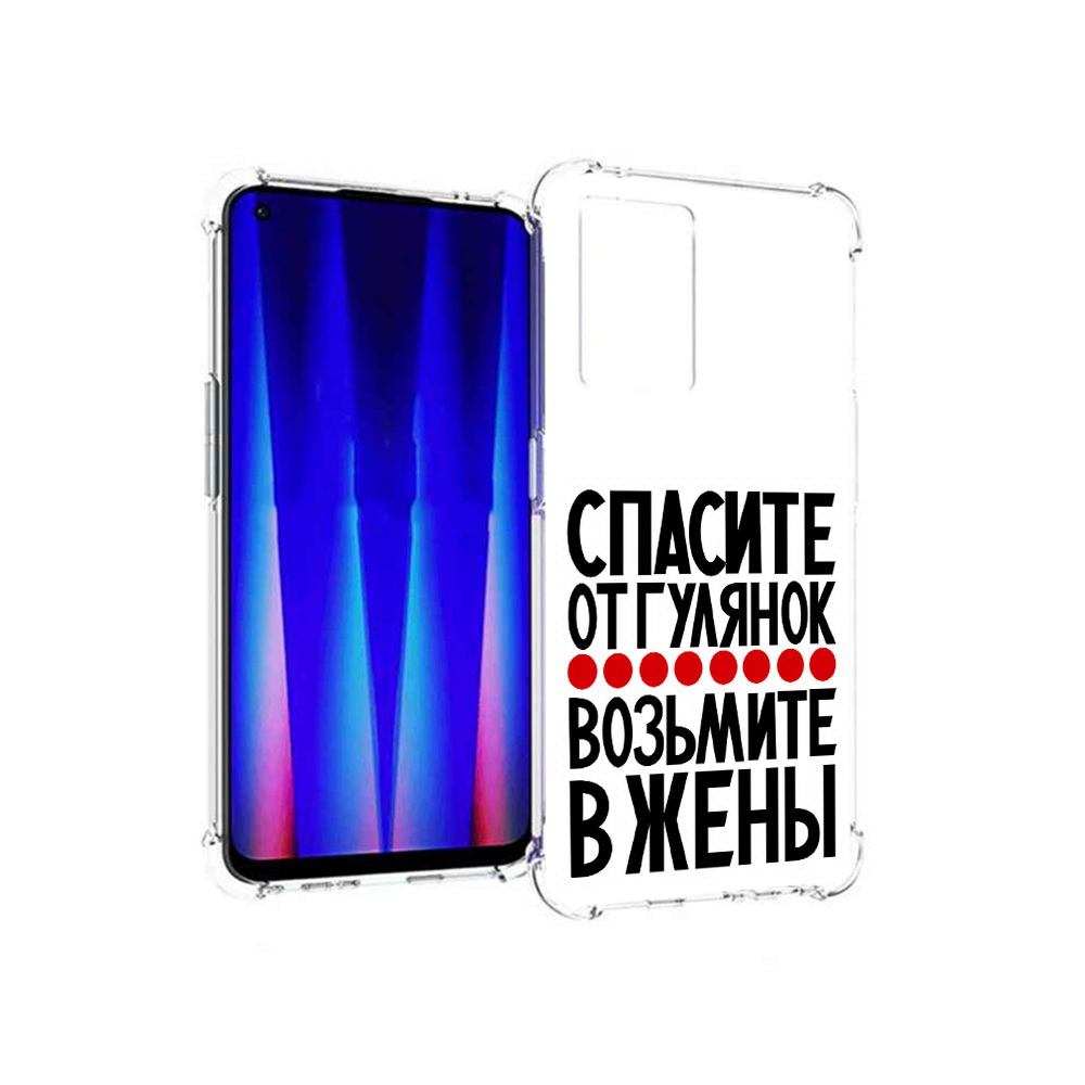 

Чехол MyPads Tocco для OnePlus Nord CE 5G Спасите от гулянок возьмите в жены, Прозрачный, Tocco