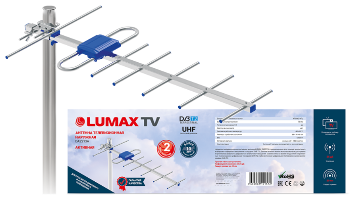 Антенна уличная LUMAX DA2213A эфирная