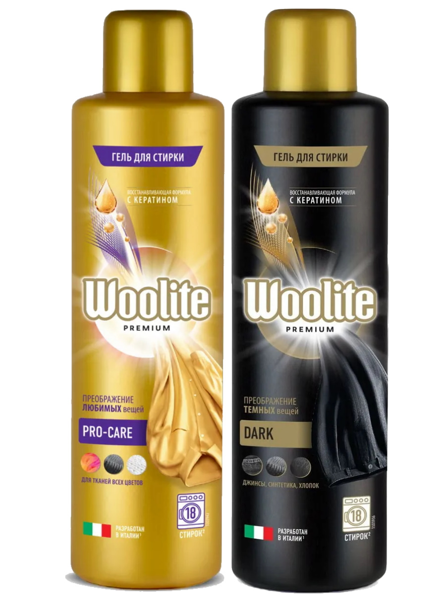 Набор Гелей для стирки Woolite Premium Dark 900 мл + Pro-care 900 мл
