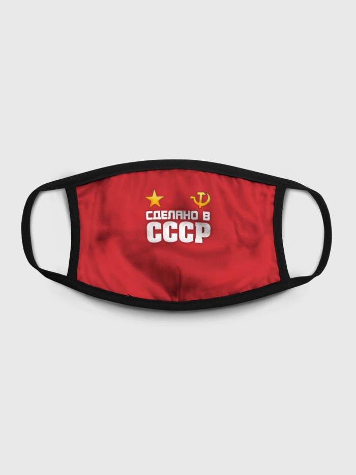 

Многоразовая маска унисекс Burnettie Сделано В Ссср, Разноцветный, Сделано В Ссср
