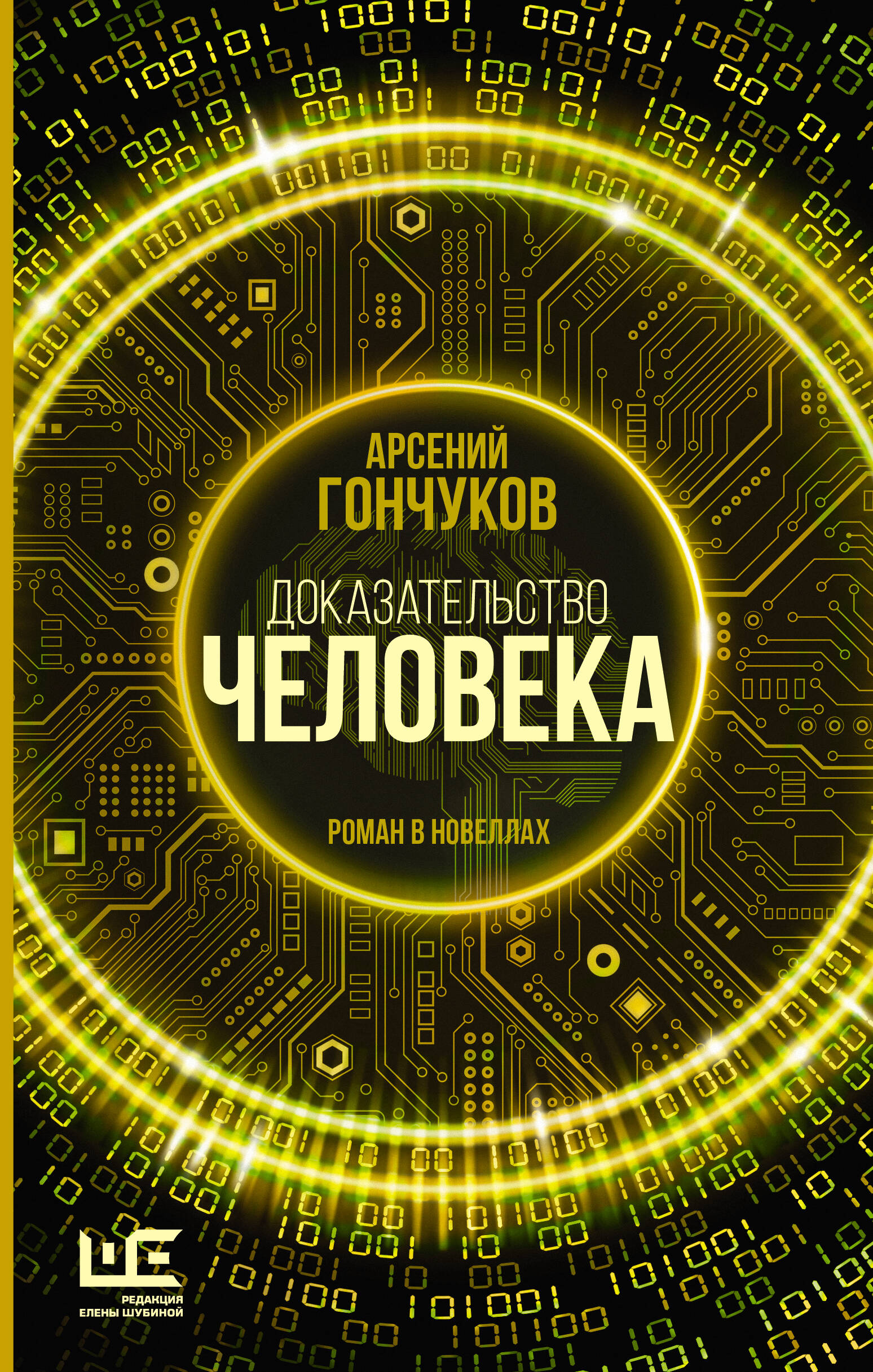 

Доказательство человека