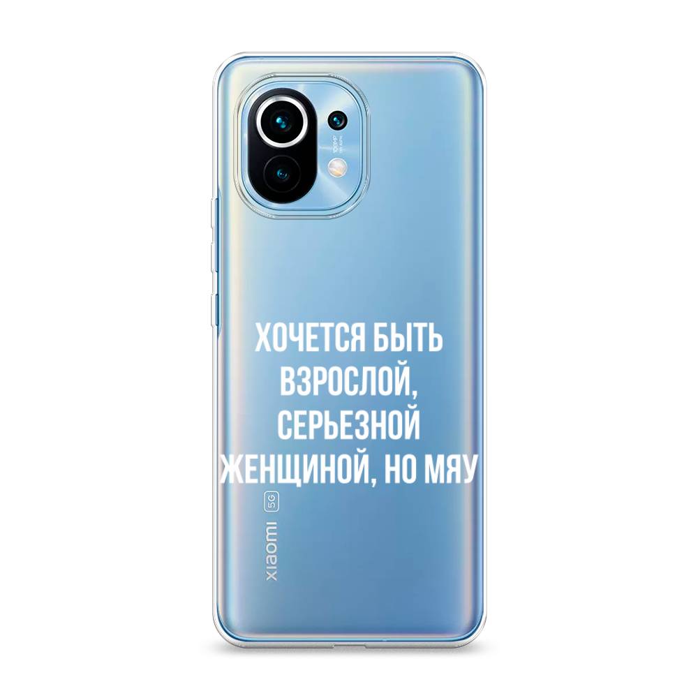 

Чехол Awog на Xiaomi Mi 11 "Серьезная женщина", Разноцветный, 39450-6