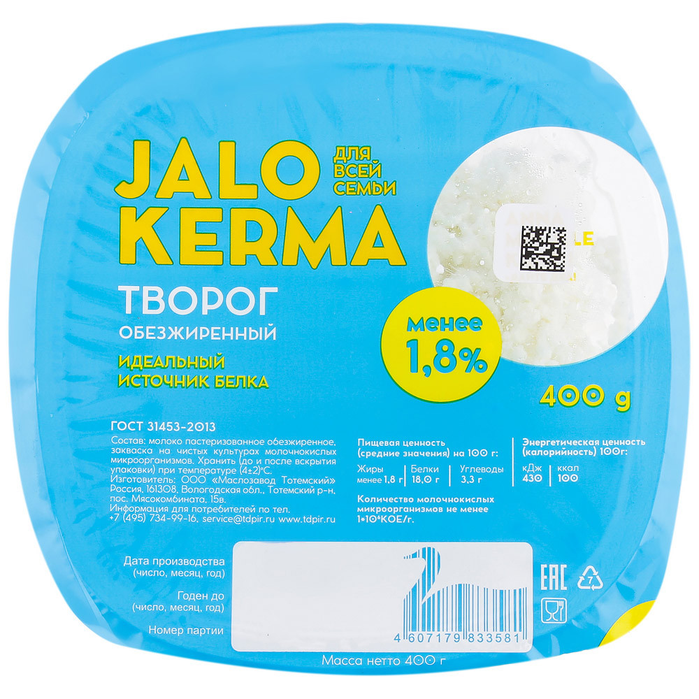 

Творог Jalo Kerma обезжиренный 1.8% 400 г