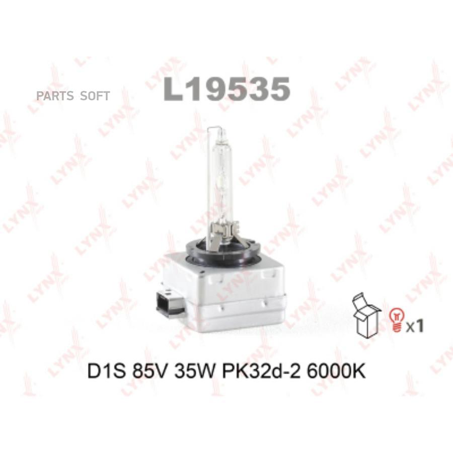 Лампа газоразрядная D1S 12V 35W PK32d-2 6000K 3806₽