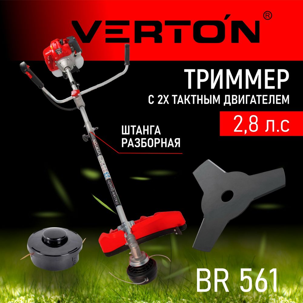 Бензиновый садовый триммер Verton Br-561 18286849 2,8 л.с.