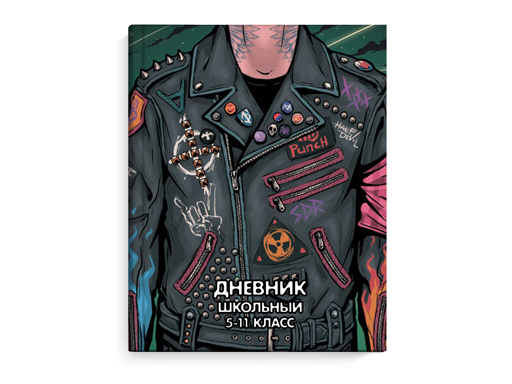 

Дневник школьный 5-11 класс А5+, 48 л. Феникс+ "Косуха" 60092