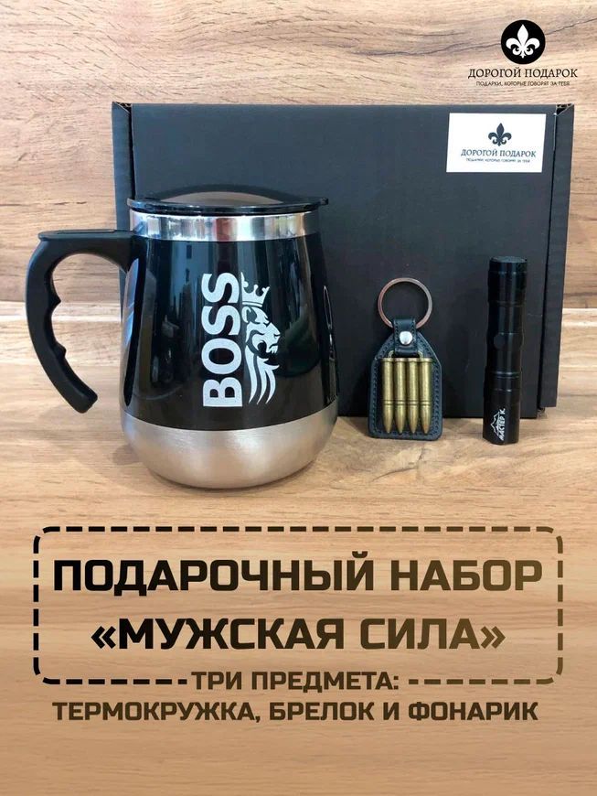 

Подарочный набор ТВОЙ ПОДАРОК YOUR GIFT Мужская сила С-1, 3 предмета