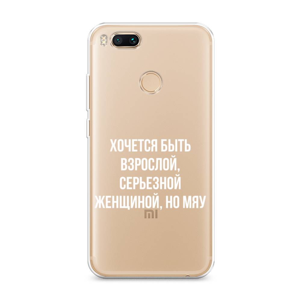 

Чехол Awog на Xiaomi Mi 5X "Серьезная женщина", Разноцветный, 32350-6