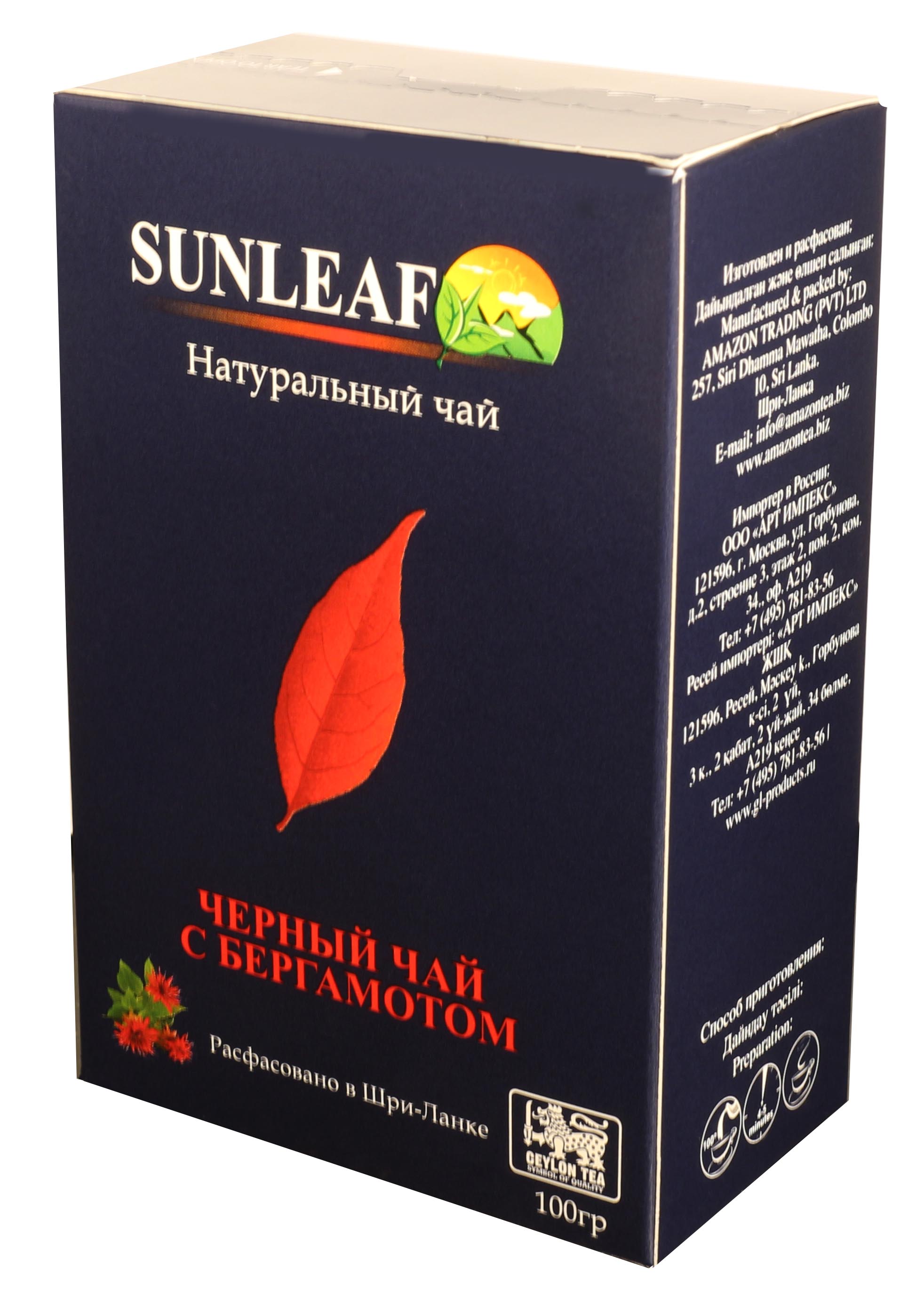 Чай черный цейлонский Sunleaf листовой Бергамот, 100 г