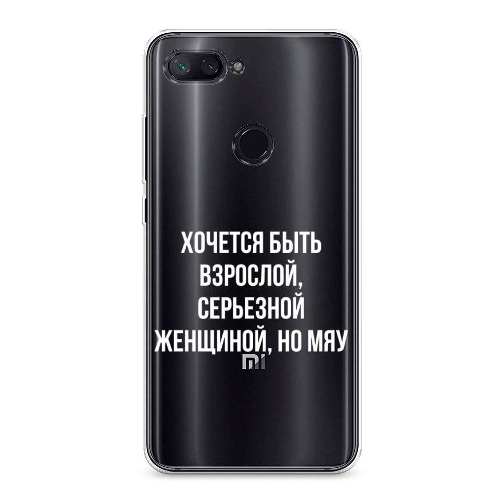 

Чехол Awog на Xiaomi Mi 8 Lite "Серьезная женщина", Разноцветный, 34550-6