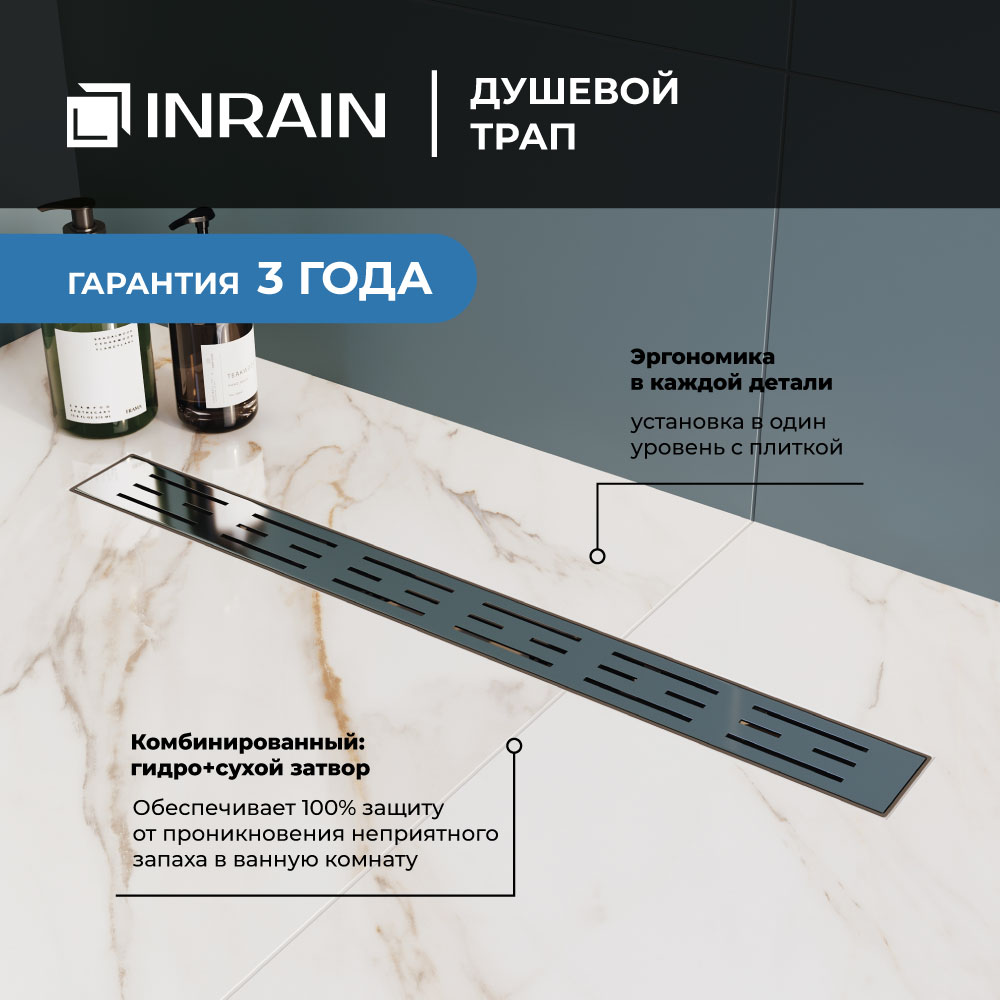 Душевой трап лоток прямой INRAIN SRL-20-80 SL212080-CH 800 хром