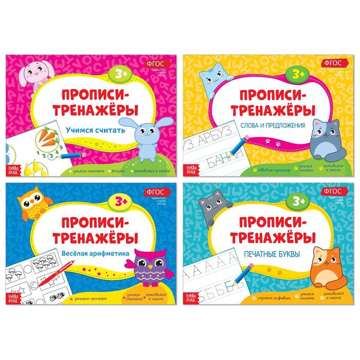 

Прописи Буква-Ленд-тренажеры Буква-Ленд 4шт 7368133, 7368133-1
