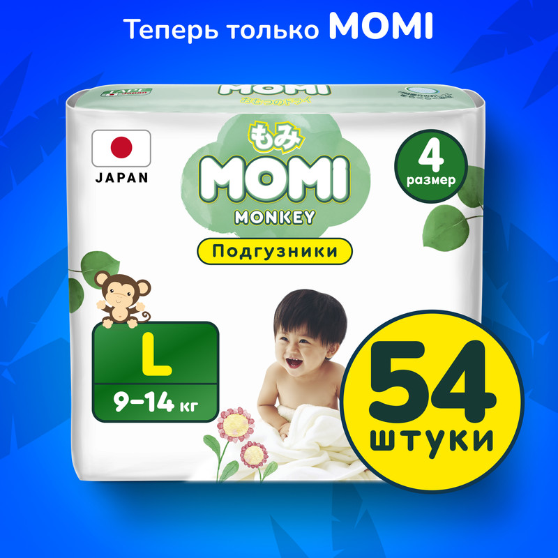 Подгузники MOMI Monkey L 9-14 кг - 54 шт 1839₽