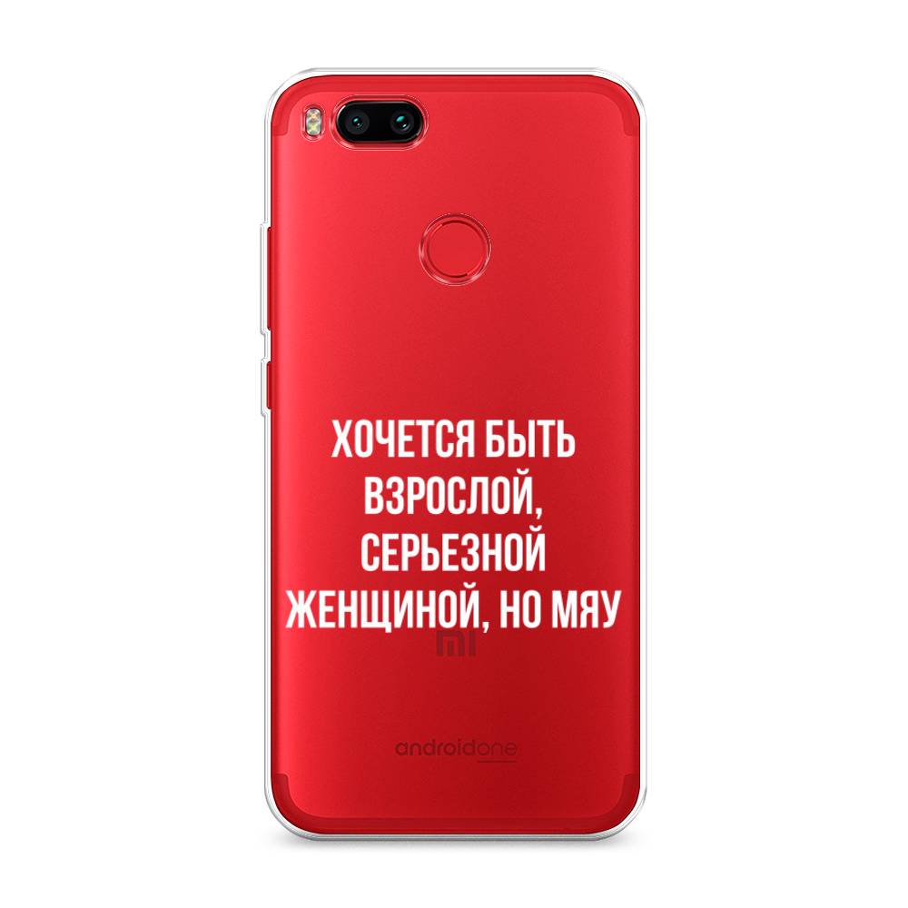 

Чехол Awog на Xiaomi Mi A1/5X "Серьезная женщина", Разноцветный, 32650-6