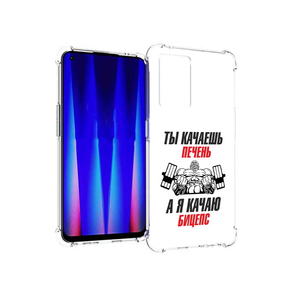 

Чехол MyPads Tocco для OnePlus Nord CE 5G бодибилдинг качаю бицепс, Прозрачный, Tocco