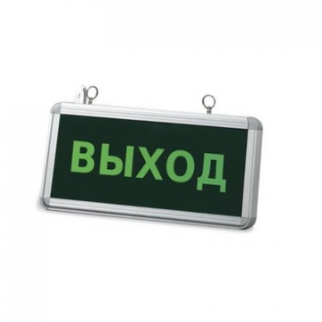 Знак безопасности Аварийное освещение Выход (300х150)