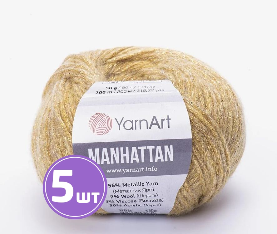 

Пряжа YarnArt Manhattan (911), песок-золотой, 5 шт. по 50 г Manhattan_911