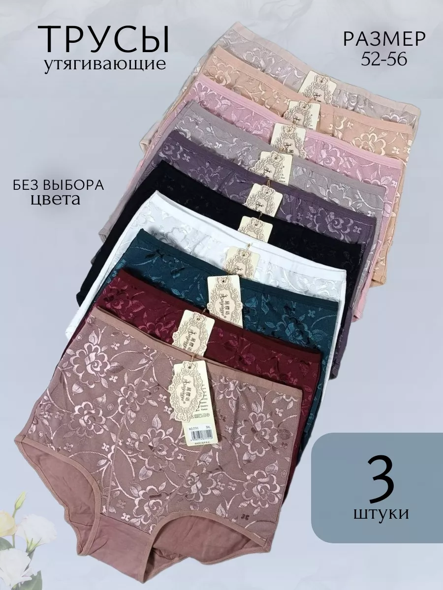 

Комплект трусов женских PERFECTLY YOU 3vsz в ассортименте 54 RU, 3 шт., 3vsz