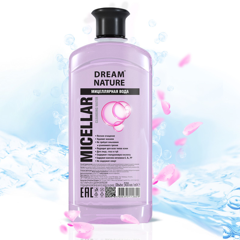 Мицеллярная вода для снятия макияжа и ухода за кожей Dream Nature, 500 мл you special for мицеллярная вода увлажняющая кожу 250
