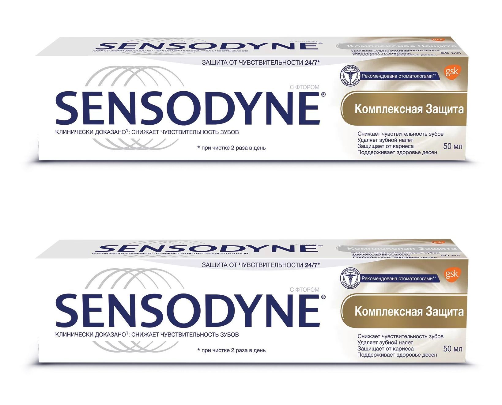 Зубная паста Sensodyne Комплексная защита, 50 мл, 2 штуки