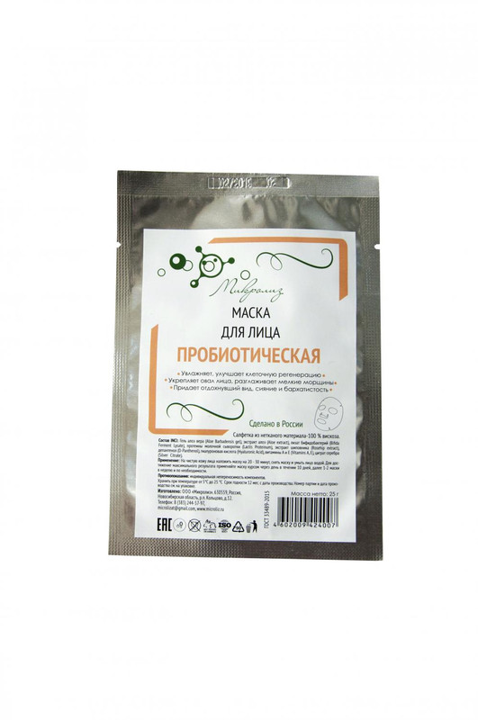 

Маска для лица пробиотическая (ткань) Микролиз