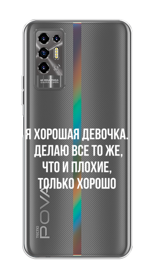 

Чехол на Tecno Pova 2 "Хорошая девочка", Серебристый, 300550-6