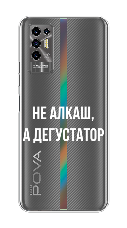 

Чехол на Tecno Pova 2 "Дегустатор", Белый;бежевый, 300550-6