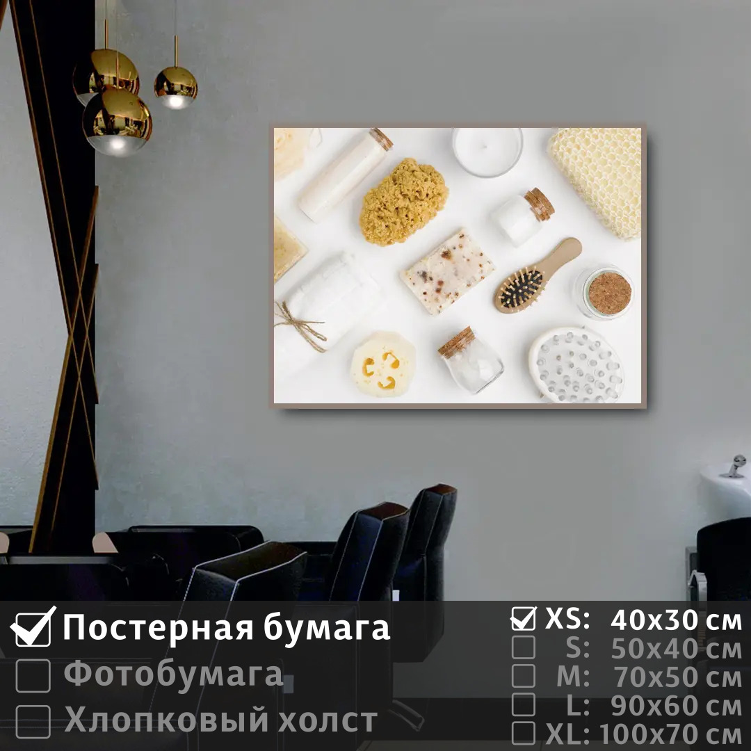 

Постер на стену ПолиЦентр Для салона красоты 40х30 см, ДляСалонаКрасоты