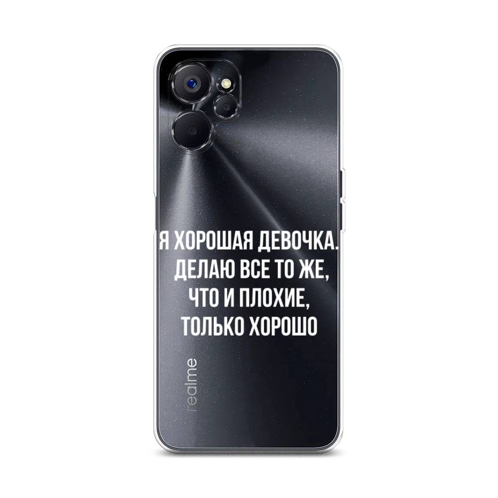 

Чехол на Realme 10 5G "Хорошая девочка", Серебристый, 2512650-6