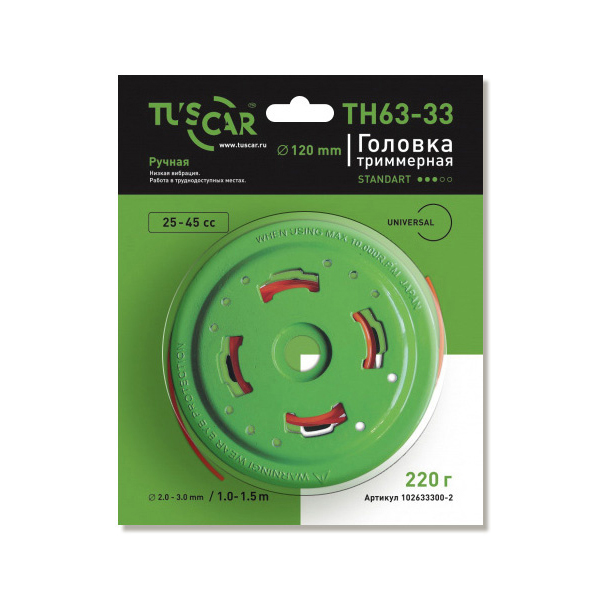 

TUSCAR Головка триммерная TH63-33, Standart, universal 102633300-2