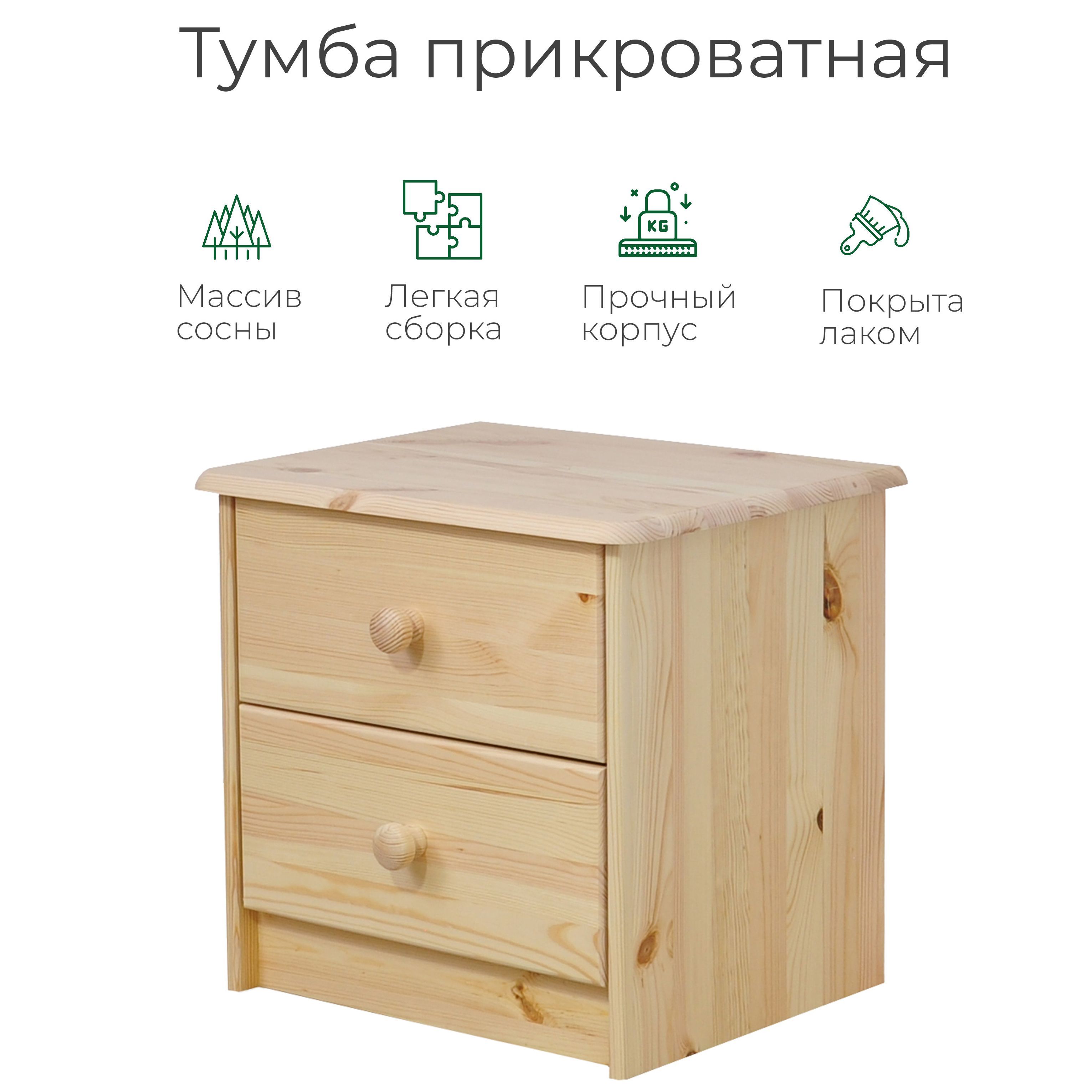 Прикроватная тумба Dipriz Хаба 43x34x40 бежевый