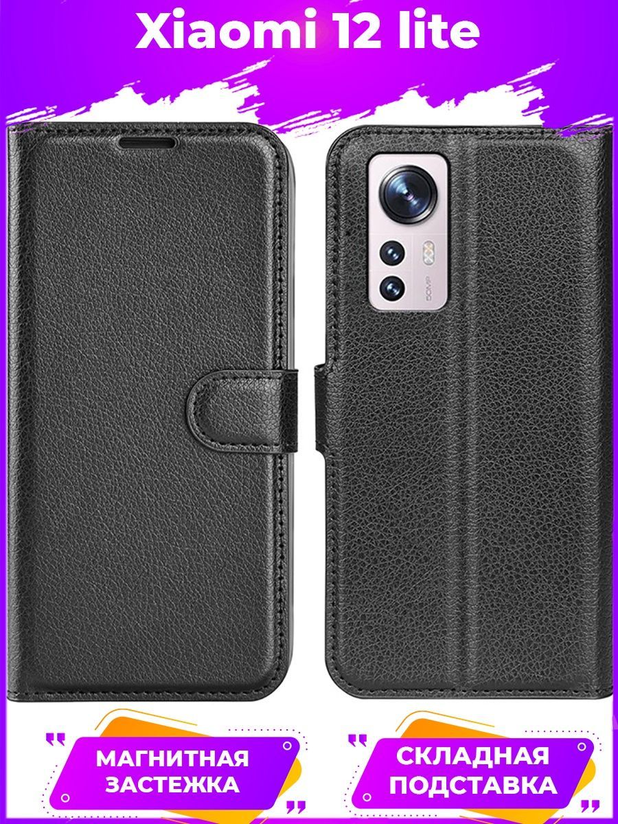 

Чехол Wallet для смартфона Xiaomi 12 Lite черный