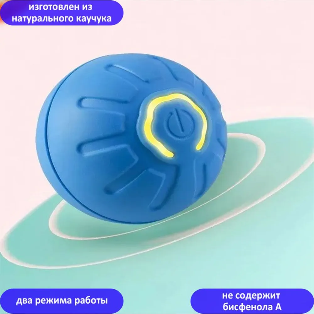 

Игрушка для собак TondaShop Bouncing Ball Мяч с подсветкой, синий, пластик, 8 см, Bouncing Ball
