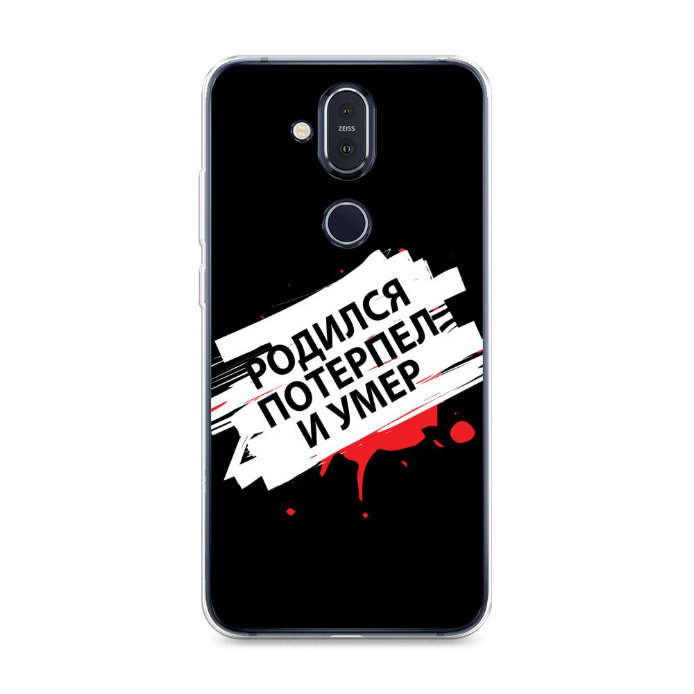 

Чехол на Nokia 8.1 "Родился потерпел и умер", Белый;красный;черный, 122250-6