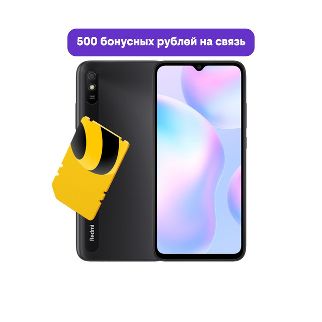 

Смартфон Xiaomi Redmi 9A 2/32GB Granite Gray (37570) + 500 р на связь, Redmi 9A