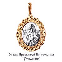 

Подвеска из золота 11895_585_кз, 11895_585_кз