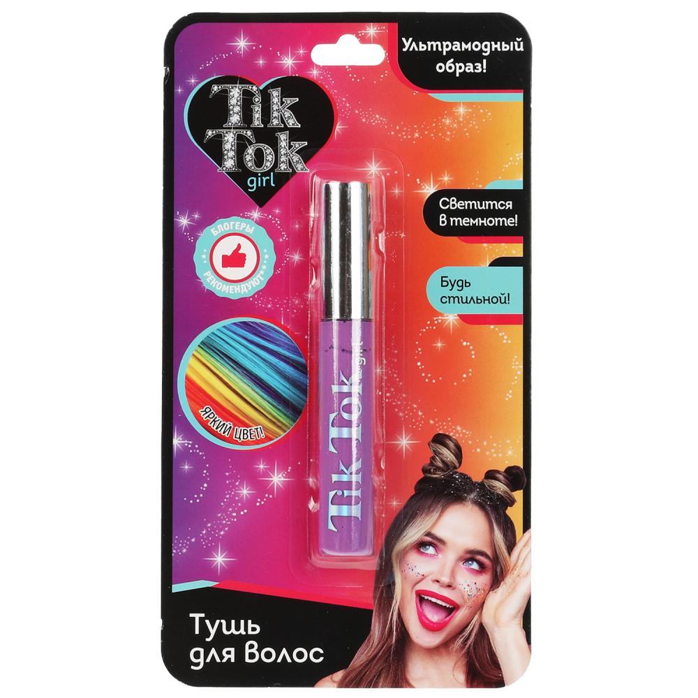 

TIK TOK GIRL светящаяся в темноте, фиолетовая, Фиолетовый